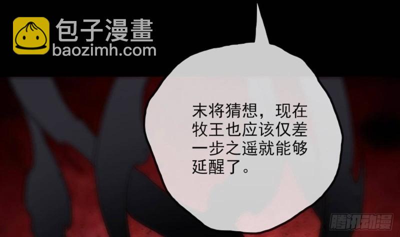 🍴劫天运 第381话 盒子 第23页