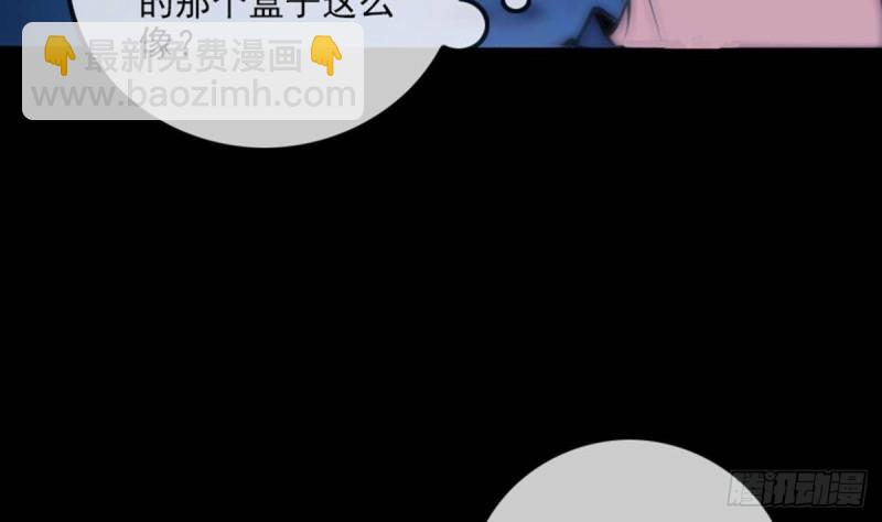🍴劫天运 第381话 盒子 第28页