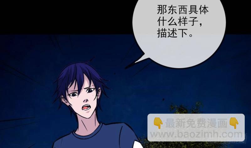 🍴劫天运 第381话 盒子 第29页