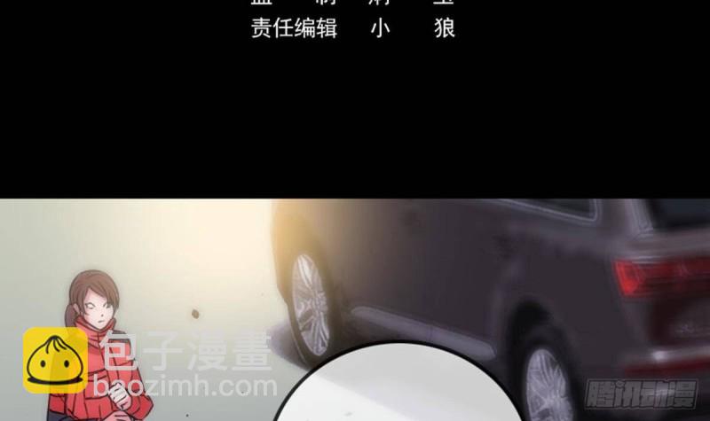🍴劫天运 第381话 盒子 第3页