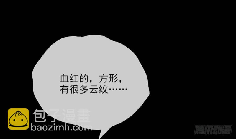 🍴劫天运 第381话 盒子 第31页