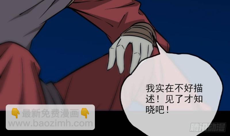 🍴劫天运 第381话 盒子 第33页
