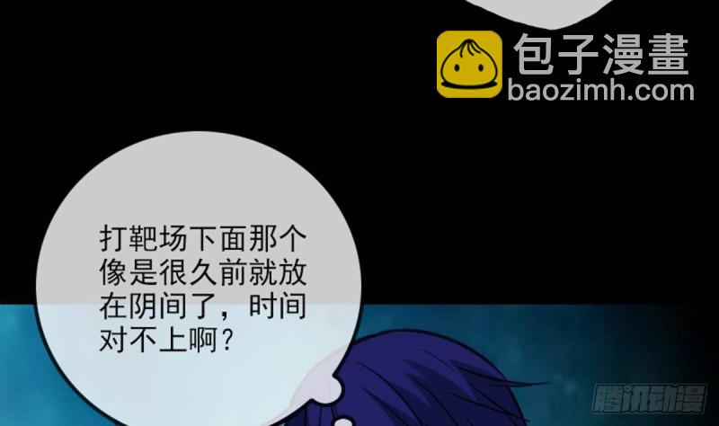 🍴劫天运 第381话 盒子 第34页