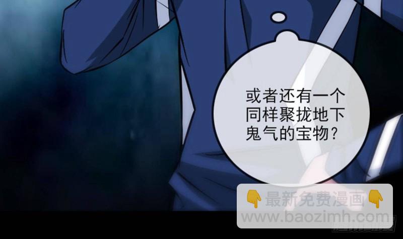 🍴劫天运 第381话 盒子 第36页