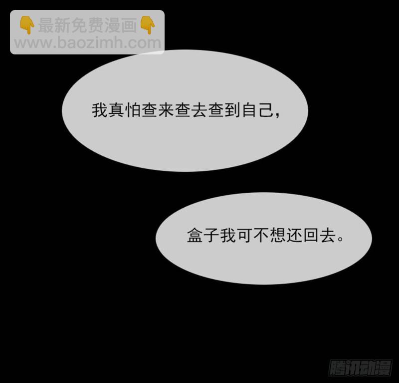 🍴劫天运 第381话 盒子 第37页