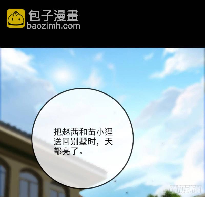 🍴劫天运 第381话 盒子 第38页