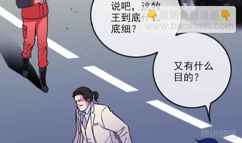 🍴劫天运 第381话 盒子 第4页