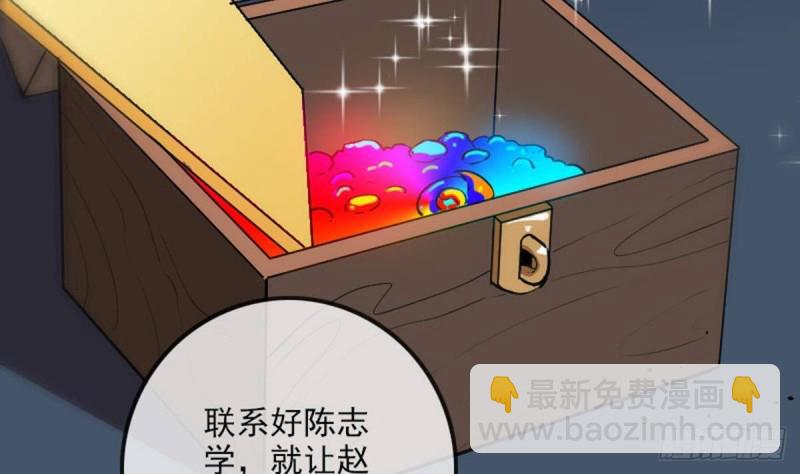 🍴劫天运 第381话 盒子 第41页