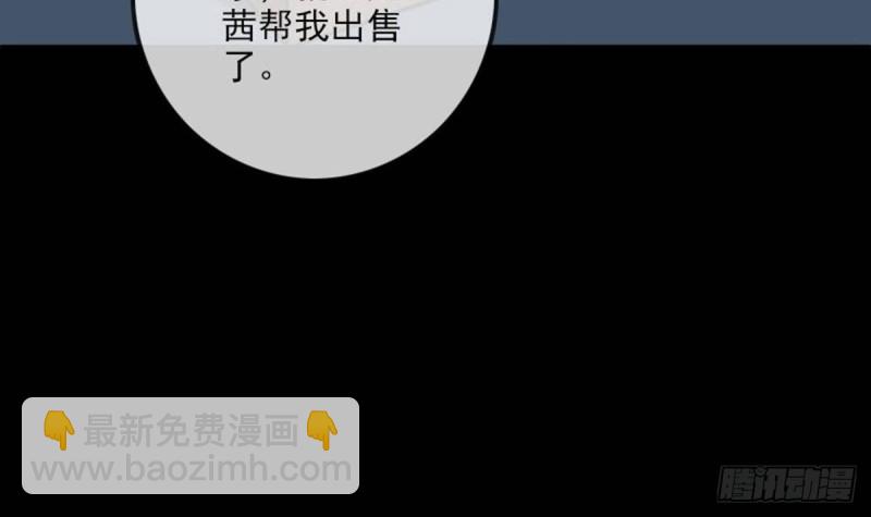 🍴劫天运 第381话 盒子 第42页