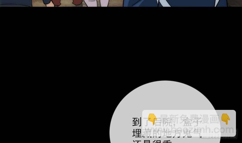 🍴劫天运 第381话 盒子 第45页