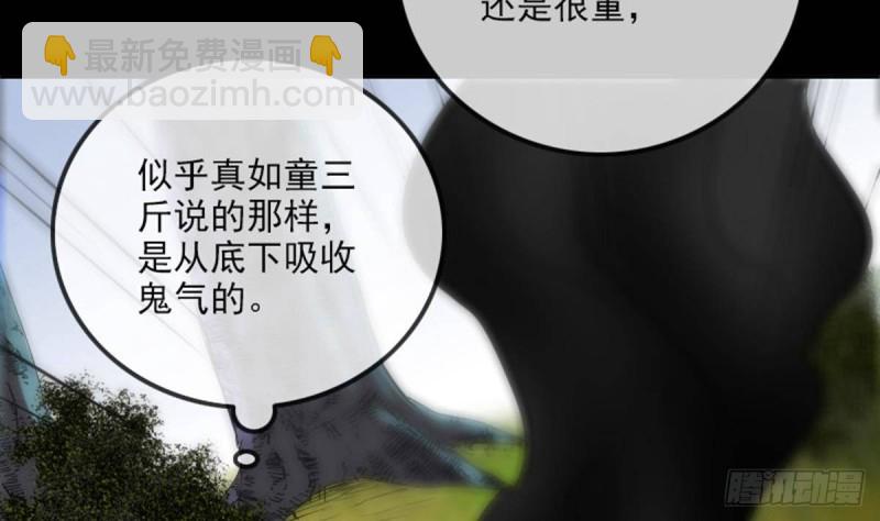 🍴劫天运 第381话 盒子 第46页