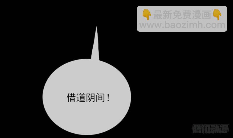 🍴劫天运 第381话 盒子 第49页