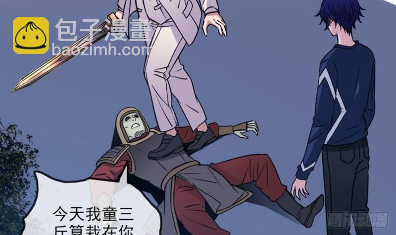 🍴劫天运 第381话 盒子 第5页