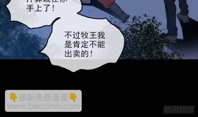 🍴劫天运 第381话 盒子 第6页