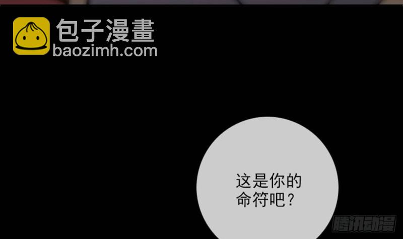 🍴劫天运 第381话 盒子 第9页
