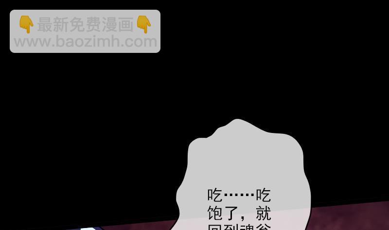 🍴劫天运 第27话 撒娇 1 第16页
