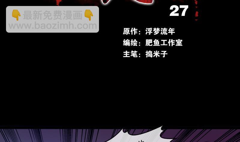 🍴劫天运 第27话 撒娇 1 第2页
