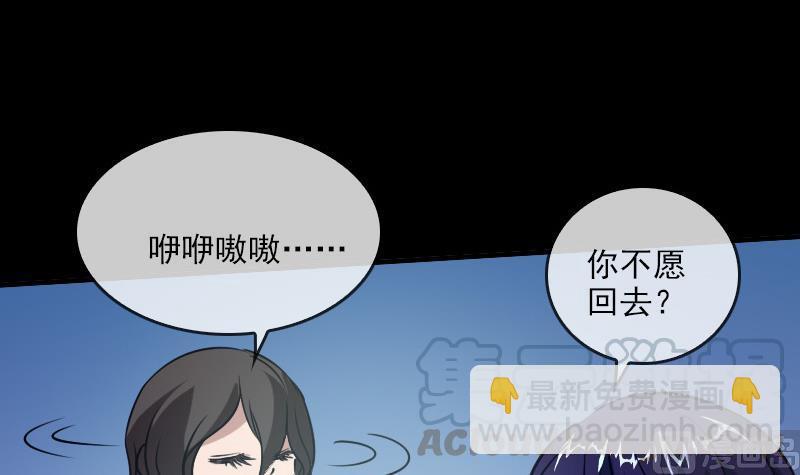 🍴劫天运 第27话 撒娇 1 第21页
