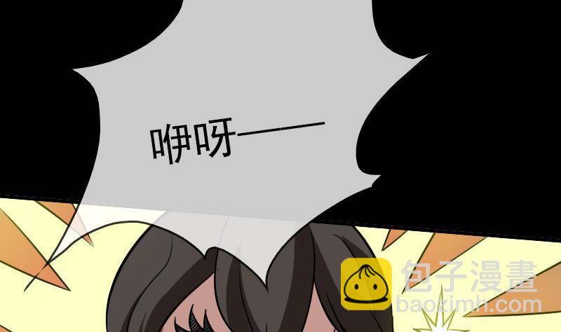 🍴劫天运 第27话 撒娇 1 第23页