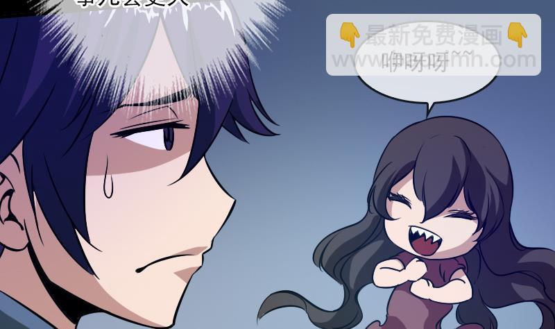 🍴劫天运 第27话 撒娇 1 第26页