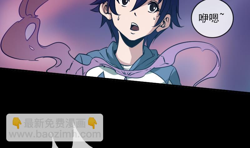 🍴劫天运 第27话 撒娇 1 第31页