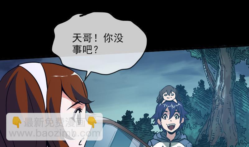 🍴劫天运 第27话 撒娇 1 第35页