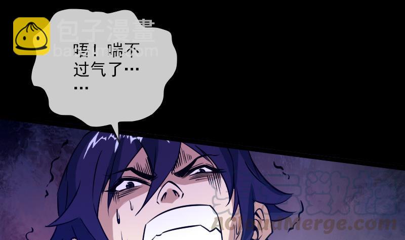 🍴劫天运 第27话 撒娇 1 第5页