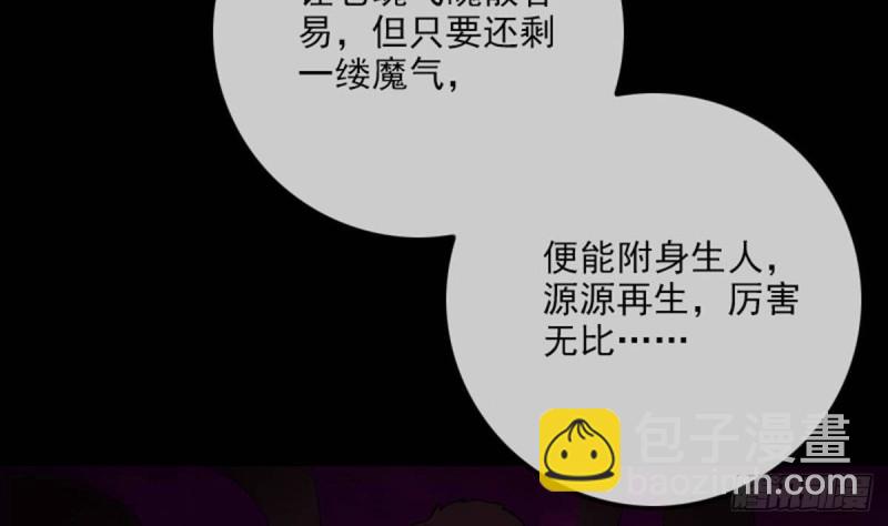 🍴劫天运 第383话 解封 第10页