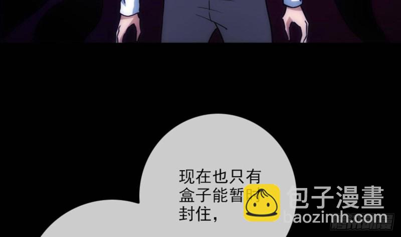 🍴劫天运 第383话 解封 第13页