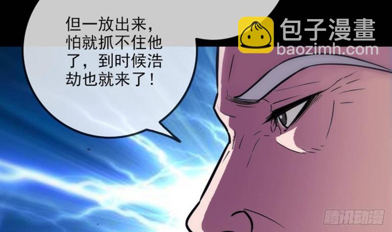🍴劫天运 第383话 解封 第14页