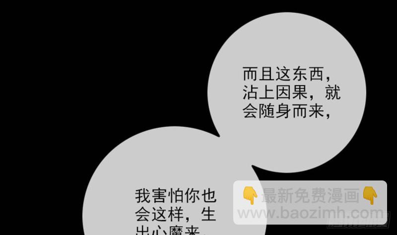 🍴劫天运 第383话 解封 第16页