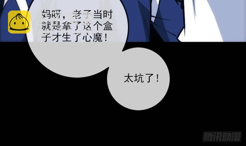 🍴劫天运 第383话 解封 第19页