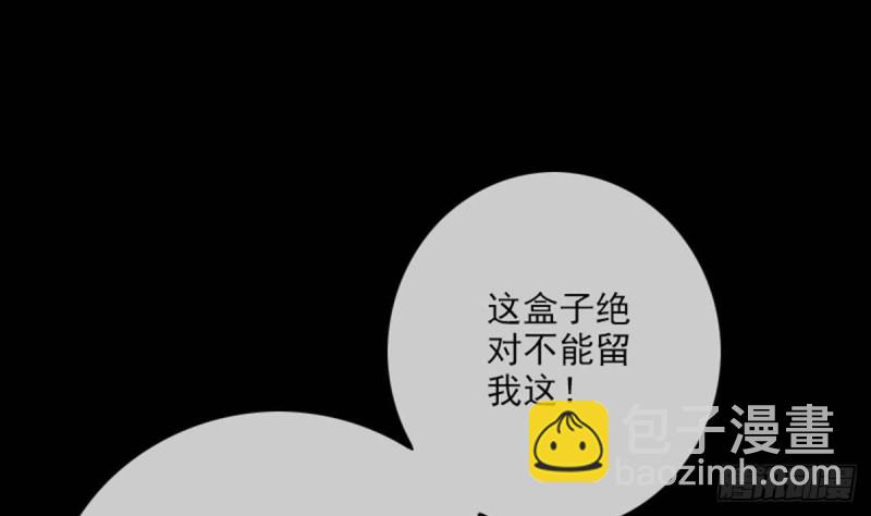 🍴劫天运 第383话 解封 第20页