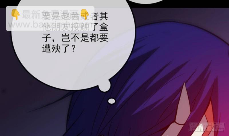 🍴劫天运 第383话 解封 第21页