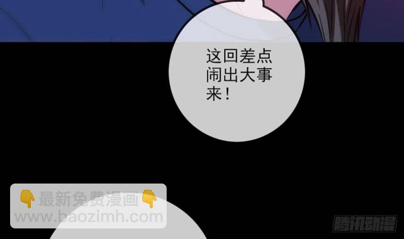 🍴劫天运 第383话 解封 第23页