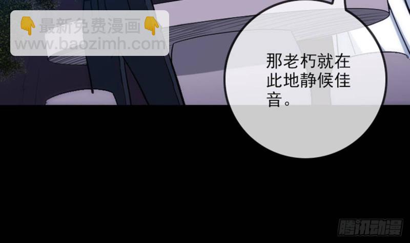 🍴劫天运 第383话 解封 第26页