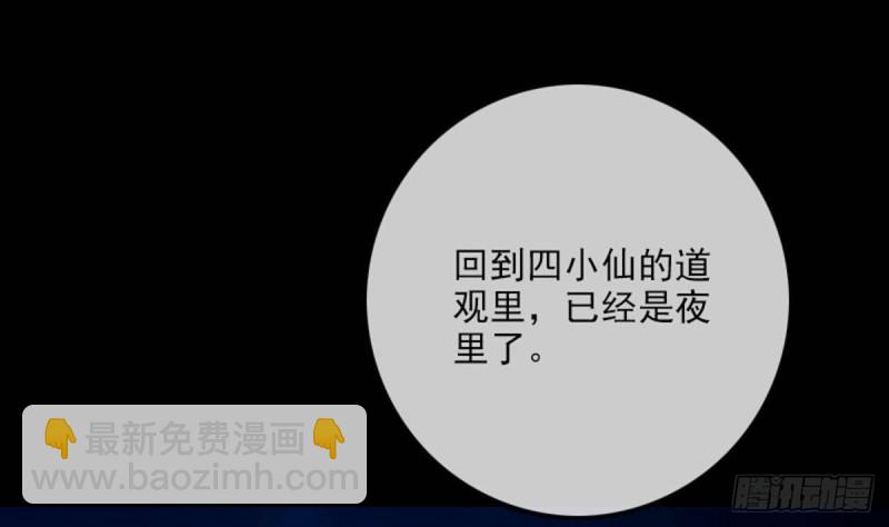 🍴劫天运 第383话 解封 第28页
