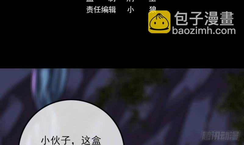 🍴劫天运 第383话 解封 第3页