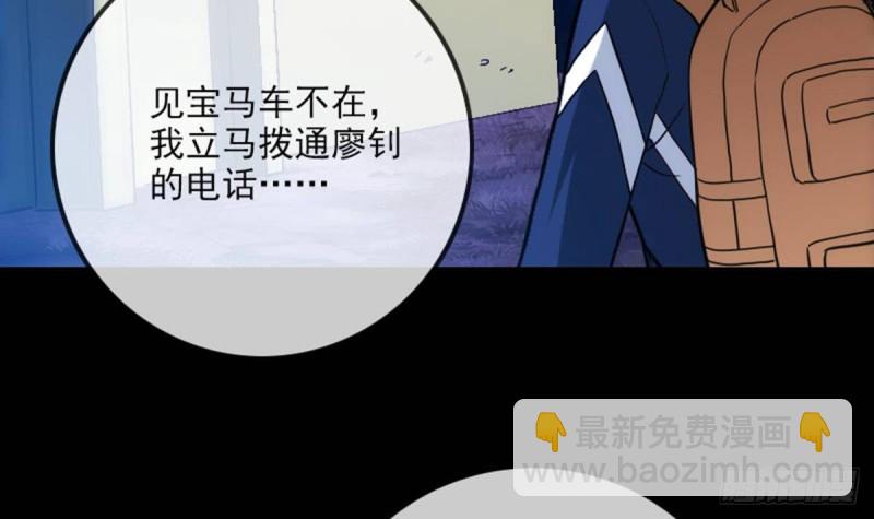 🍴劫天运 第383话 解封 第30页