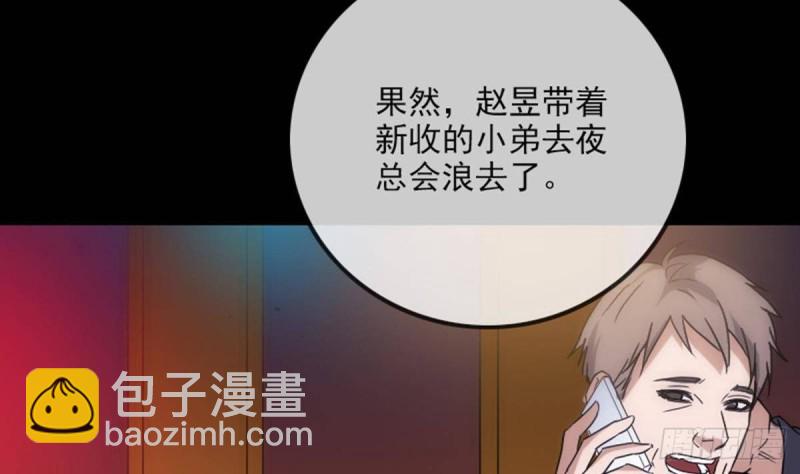🍴劫天运 第383话 解封 第31页