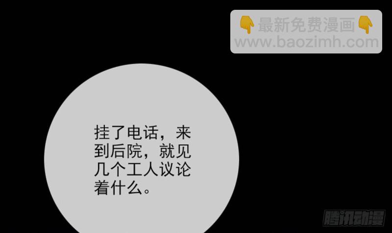 🍴劫天运 第383话 解封 第33页