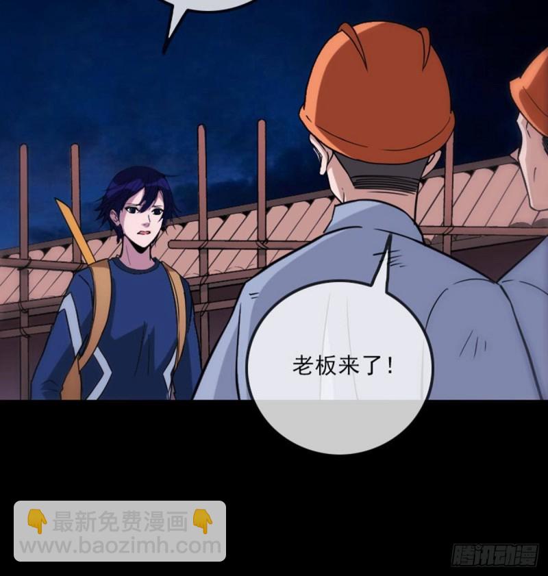 🍴劫天运 第383话 解封 第37页