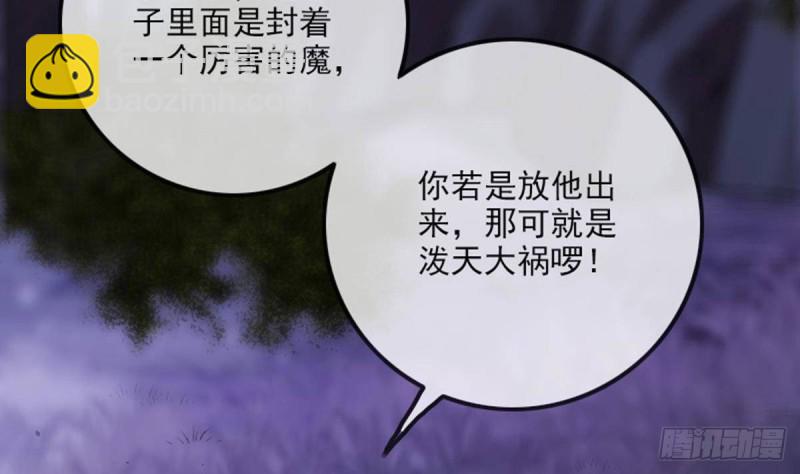 🍴劫天运 第383话 解封 第4页