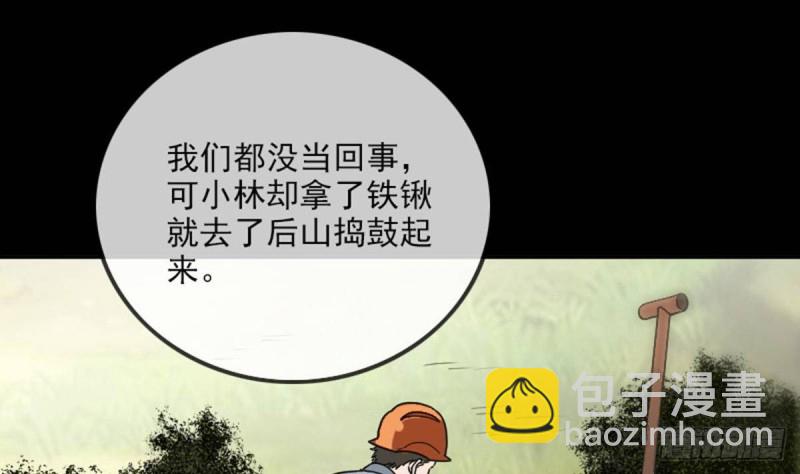 🍴劫天运 第383话 解封 第40页