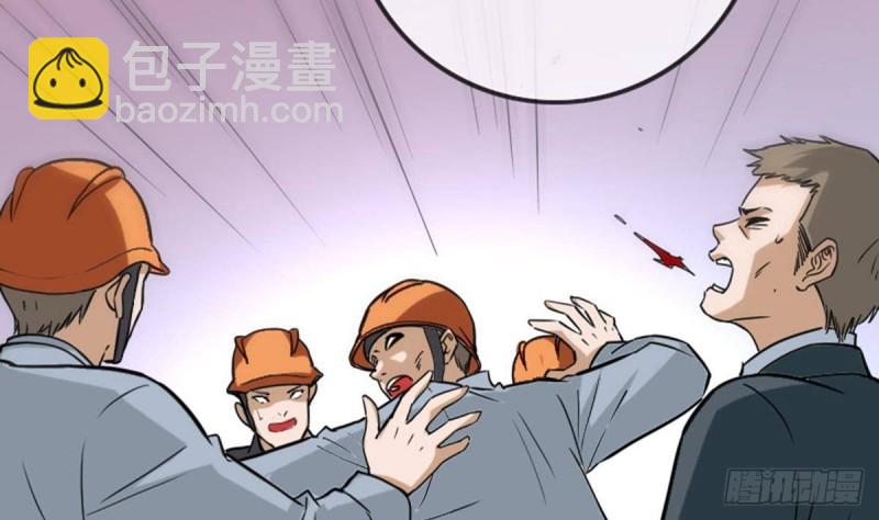🍴劫天运 第383话 解封 第43页