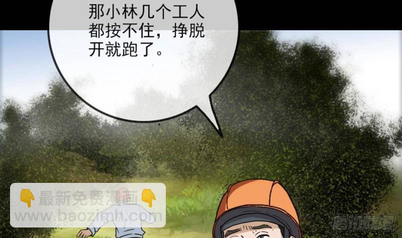 🍴劫天运 第383话 解封 第45页