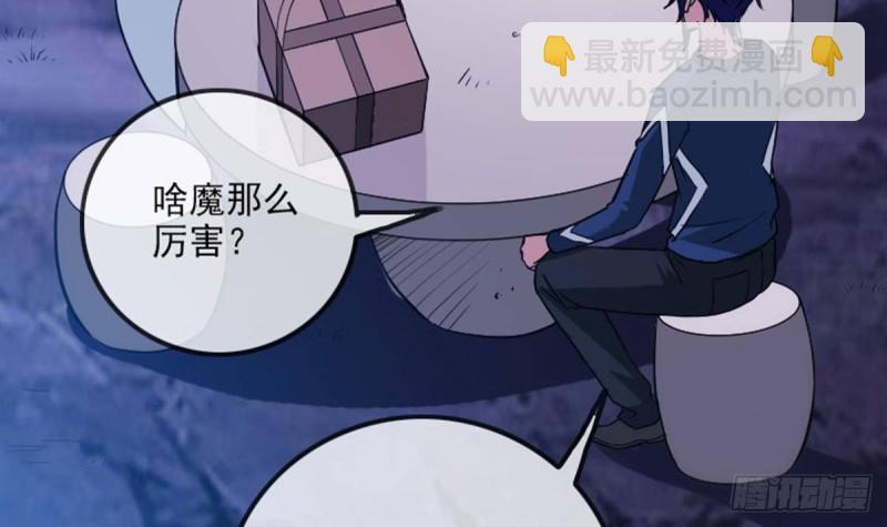 🍴劫天运 第383话 解封 第6页