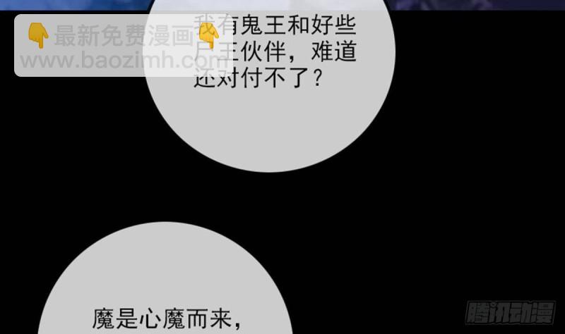 🍴劫天运 第383话 解封 第7页