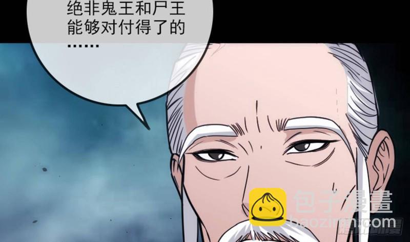 🍴劫天运 第383话 解封 第8页