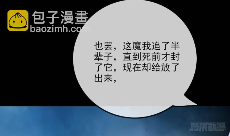 🍴劫天运 第385话 近墨 第13页